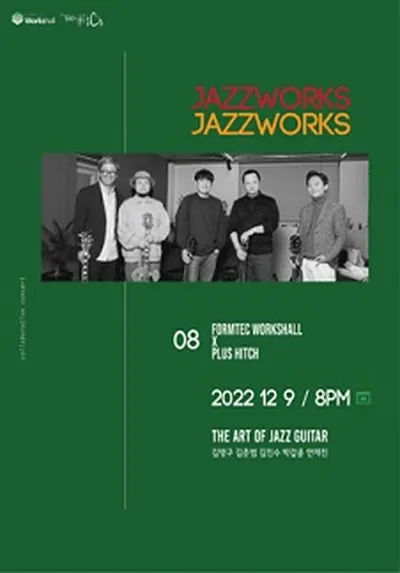 JazzWorks N8 ジャズギター