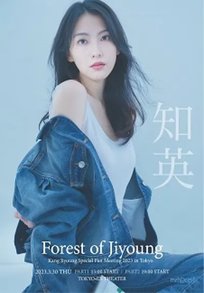Forest of Jiyoung 日本ファンミーティング