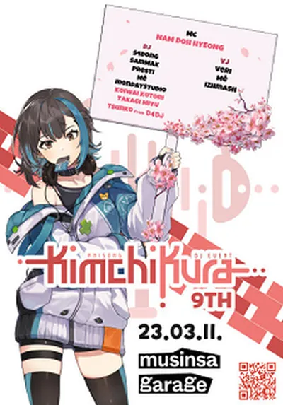 キムチクラ VOL.09