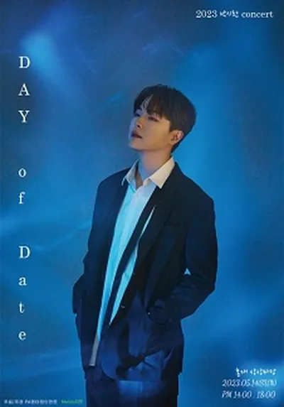 ‘Day of Date’ 朴施奐 音樂會