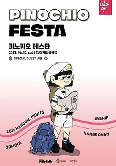 2023 ピノキオフェスタ