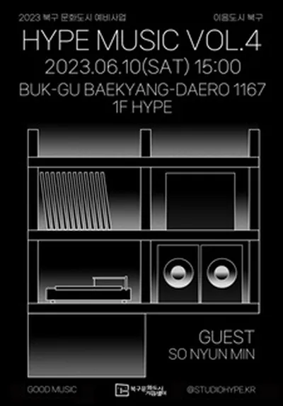 HYPE MUSIC VOL.4 - プサン