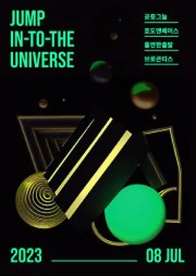 JUMP IN-TO-THE UNIVERSE(コンジュンクヌル,ヒョドアンドベース,トリョンハンチュルバル,ブロークンティース)