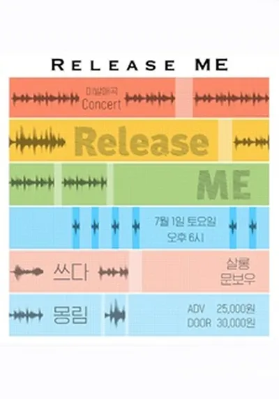 Release ME 未発売曲コンサート _ ッスダ、モンリム