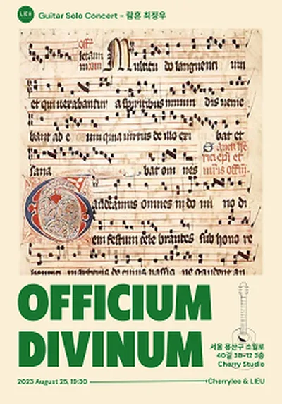 Officium Divinum - ラムホン チェ・ジョンウ