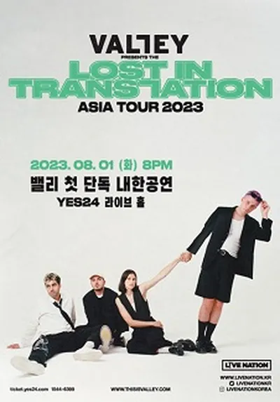 ヴァレー来韓公演 (Valley Live in Seoul)