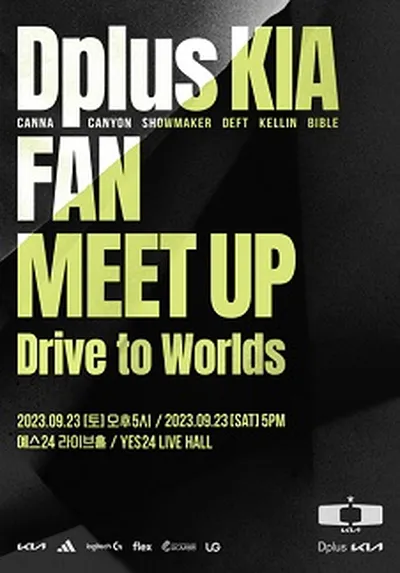 Dplus KIA FAN MEET UP『Drive to Worlds』