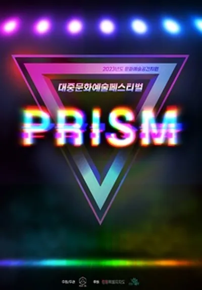 PRISM - チュンチョン