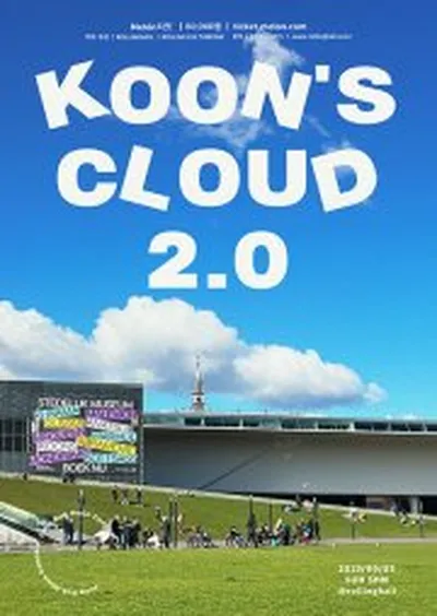 정석훈 단독 콘서트 : KOON'S CLOUD 2.0
