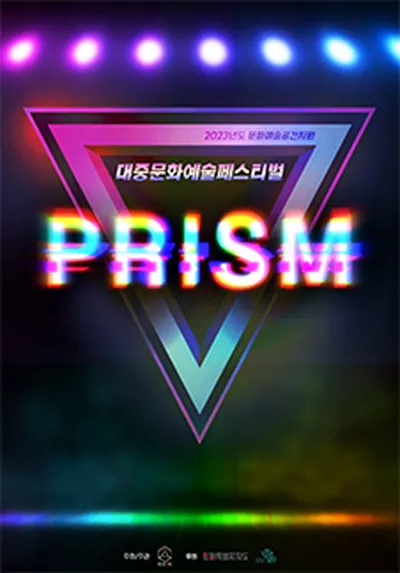 PRISM - チュンチョン