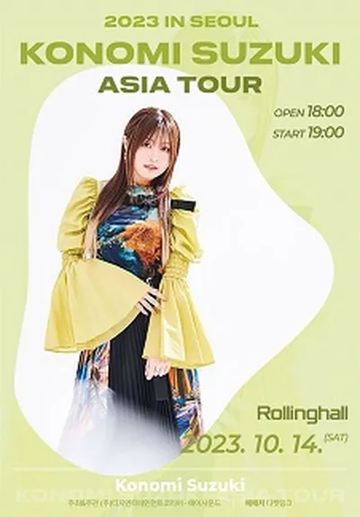 Konomi Suzuki Asia Tour 2023 in Seoul