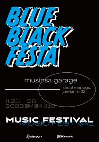 ブルーブラック フェスタ