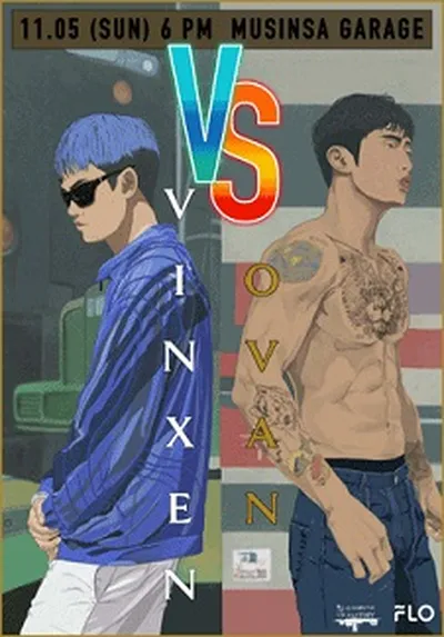 ビンセン VS オヴァン