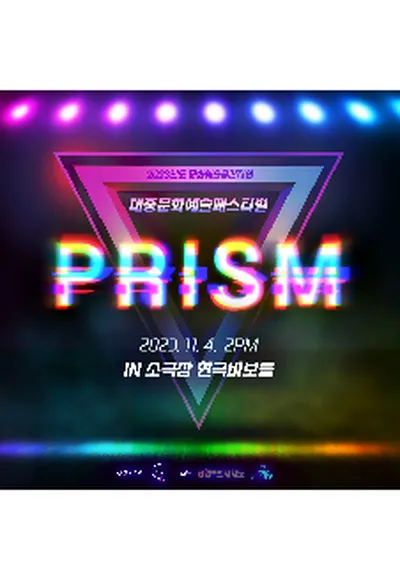 PRISM - チュンチョン