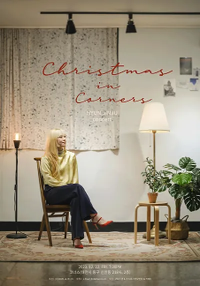 歌手ヒョン・ジンジュの Christmas In Corners - テジョン