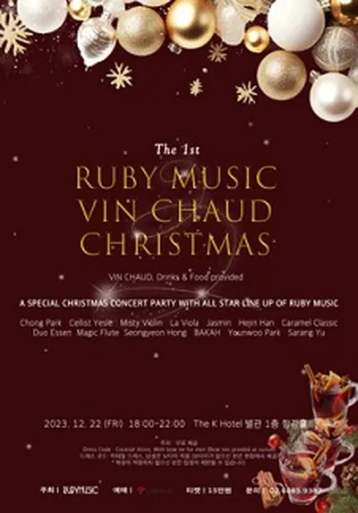 ルビーミュージック ヴィンチャウ クリスマス
