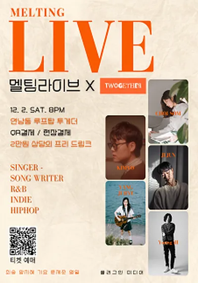 メルティング・ライブ MELTING LIVE