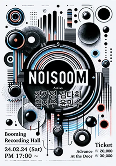 Noisoom 2月公演