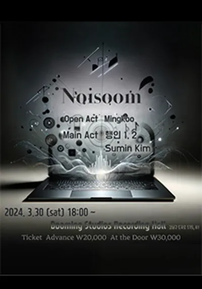 Noisoom 3月コンサート