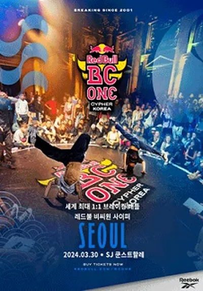 レッドブル BC ワン サイファー コリア 2024