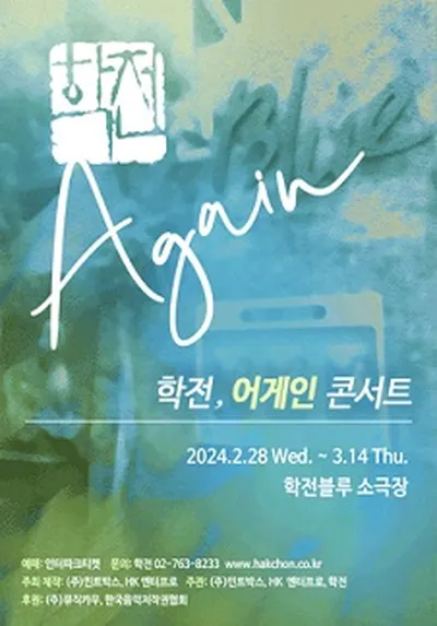Hakchon Again Concert