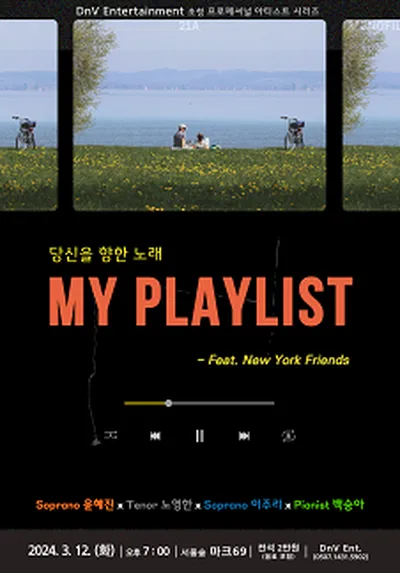 My Playlist Concert