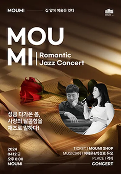 Romantic Jazz Concert