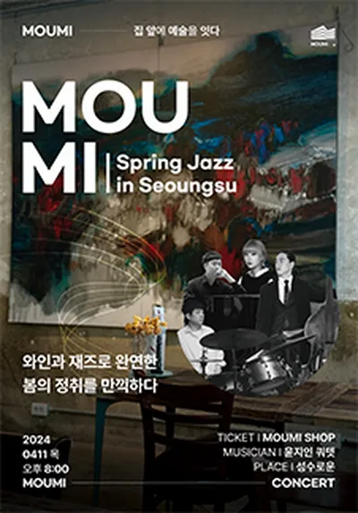 Spring Jazz in Seoungsu