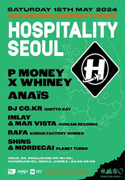 호스피탈리티 서울 [HOSPITALITY SEOUL]