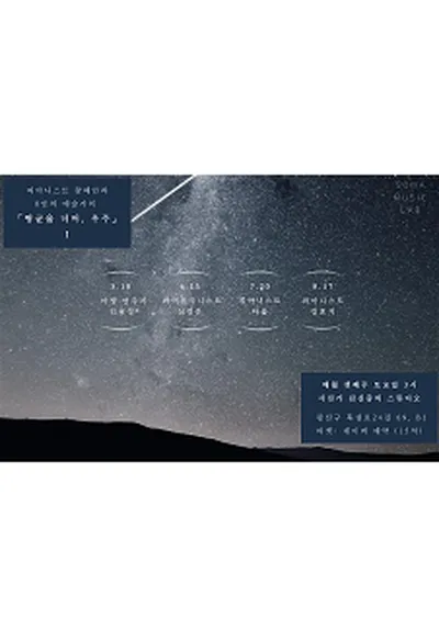 平均律の向こうへ、宇宙