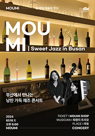 Sweet Jazz in Busan
