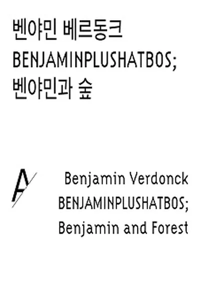 벤야민 베르동크 [BENJAMINPLUSHATBOS]