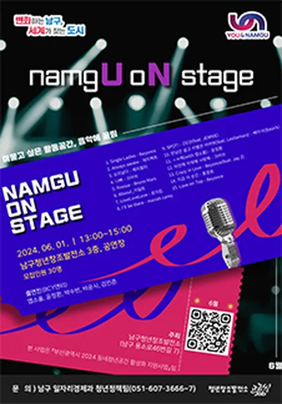 namgU oN stage（夢のための飛翔） - プサン