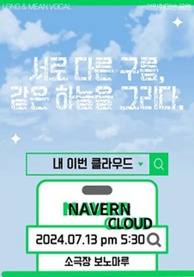 내 이번 클라우드 - 안산
