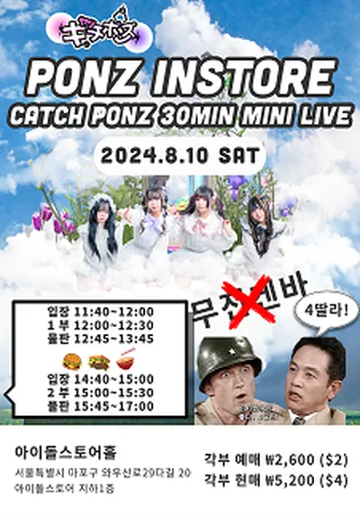 PONZ INSTORE キャッチポンズ 30分ミニライブ