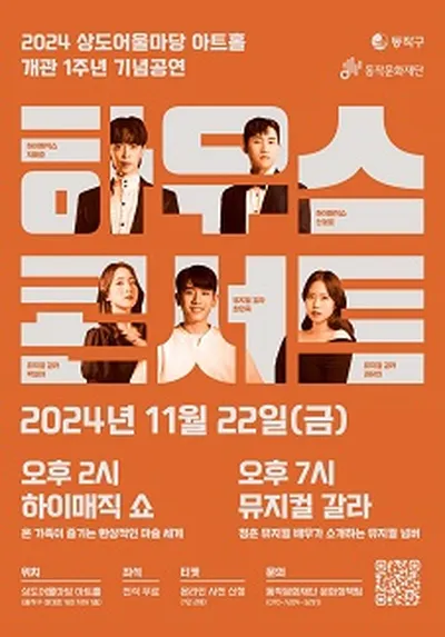 하우스콘서트