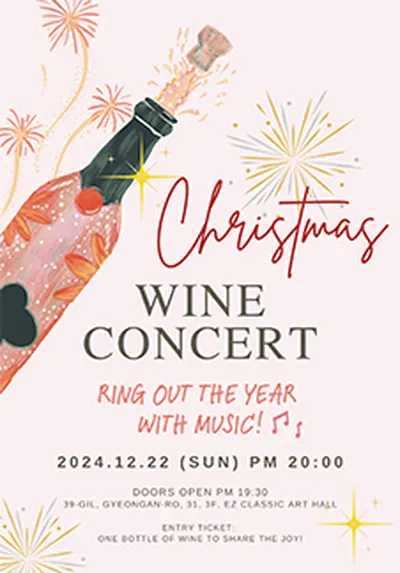 クリスマスワインコンサート - キョンサン