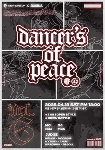 Dancer's of Peace DOP Vol.6 - プサン