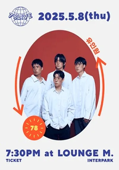 78LIVE - 유인원