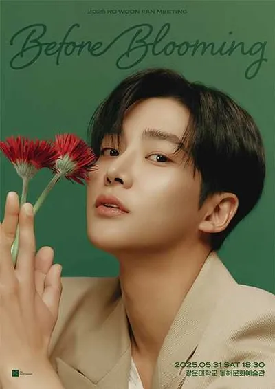 2025 RO WOON FAN MEETING 'Before Blooming'