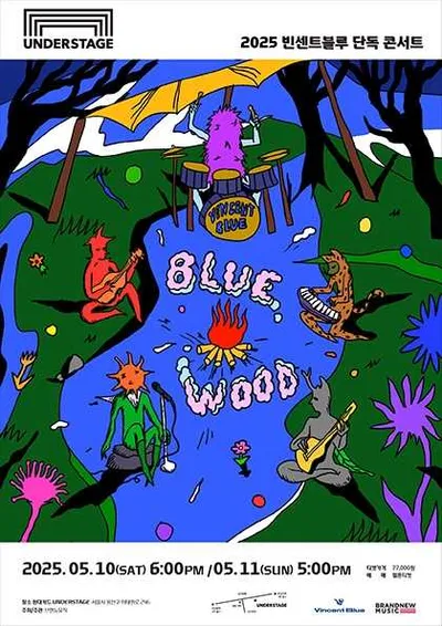 2025 빈센트블루 단독 콘서트 'Blue Wood'