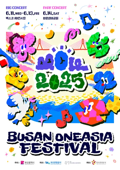 2025 부산원아시아페스티벌 Big CONCERT