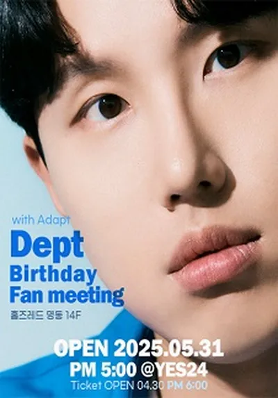 '뎁트' 생일 기념 팬미팅(Dept's Birthday Celebration Fan Meeting)