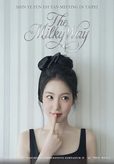 SHIN YE EUN 1st Fan Meeting in Taipei 'The Milky Way'