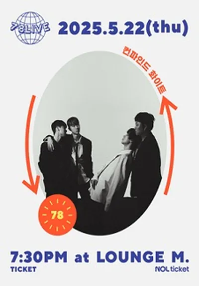 78LIVE - 컨파인드 화이트