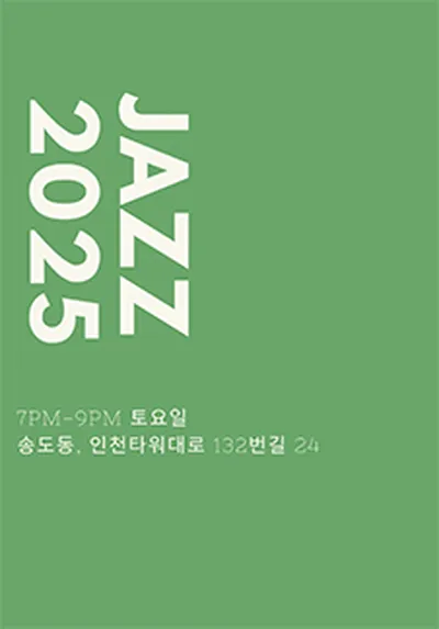 토요재즈살롱 LIVE IN 인천 송도