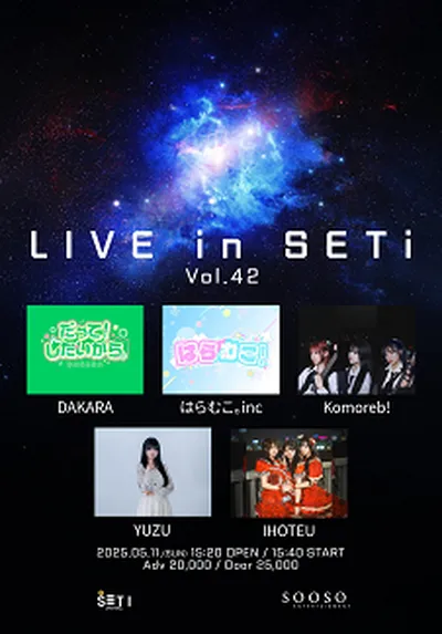 LIVE in SETi Vol.42