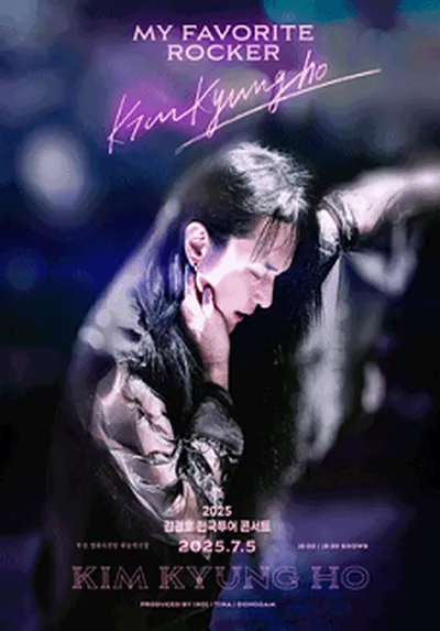 2025 김경호 전국투어콘서트 [My Favorite Rocker] - 부산