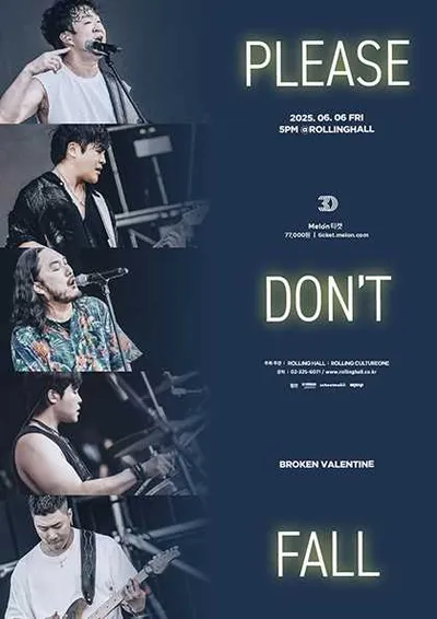 롤링 30주년 기념 공연 브로큰 발렌타인 단독 콘서트 'Please don't fall'
