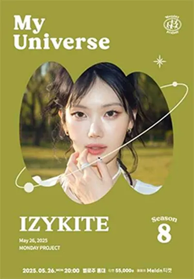 먼데이프로젝트 시즌8 My Universe [IZYKITE(이지카이트) 단독 콘서트]